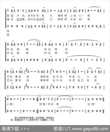 雪白的哈达献给党 - 石祥|唐诃、生茂