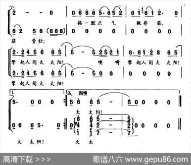 脊梁歌（电视剧《苍天在上》片尾曲） - 石顺义|王祖皆、张卓娅