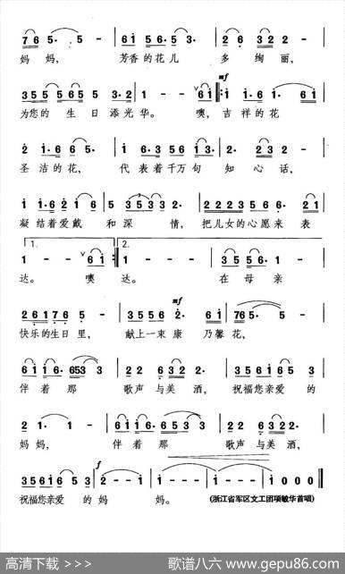 祝福妈妈（李红林词晓其曲） - 李红林|晓其