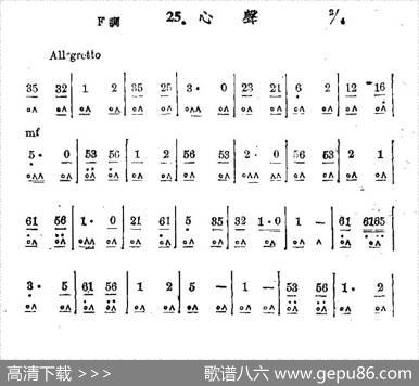 心声