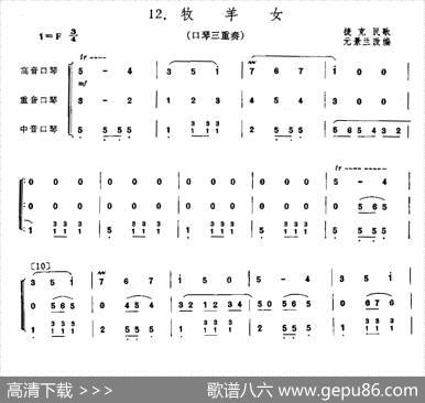 牧羊女（三重奏）|捷克民歌，元景兰改编