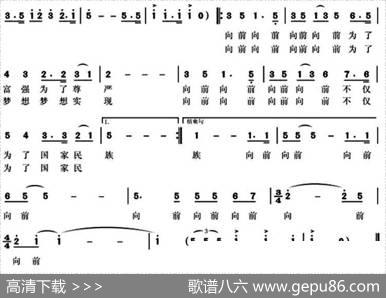 向前向前 - 吴玉叶|谢林义