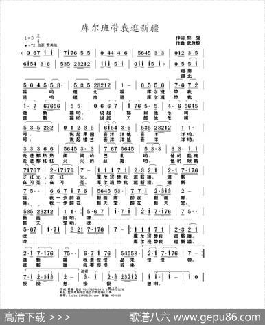 库尔班带我逛新疆 - 黎强|武俊毅