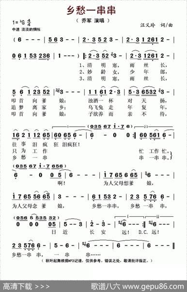 乡愁一串串 - 汪义玲|汪义玲