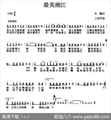 最美湘江 - 卓魏|王训军