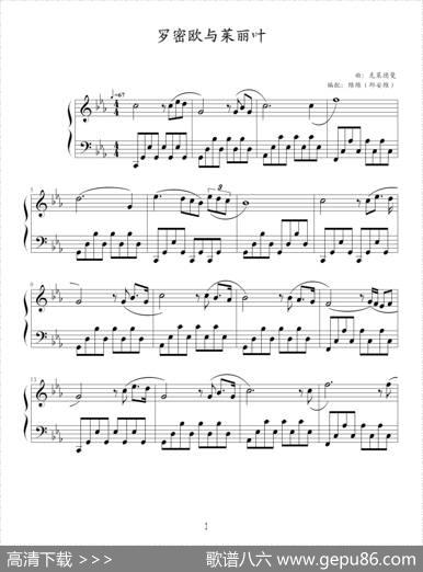 罗密欧与茱丽叶|理查德·克莱德曼曲、邱安维编配