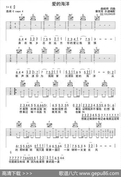 爱的海洋（曲婉婷词曲婉婷曲） - 曲婉婷|曲婉婷