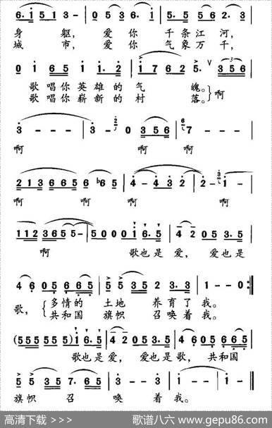 唱不够亲爱的祖国 - 晓城|张雨夫