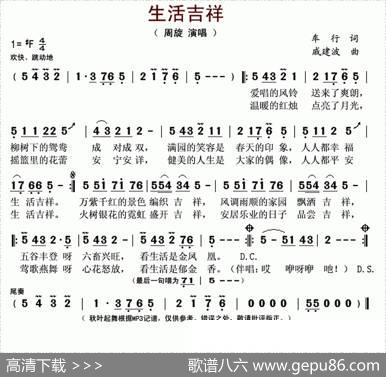 生活吉祥 - 车行|戚建波