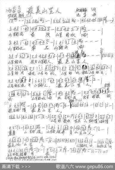 最美山里人 - 张锐锋|远方