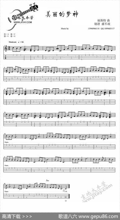 美丽的梦神（ukulele独奏谱）|福斯特