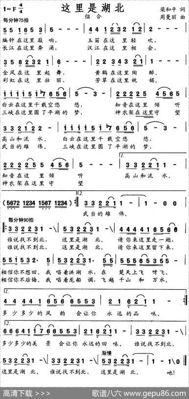 这里是湖北 - 梁和平|周曼丽