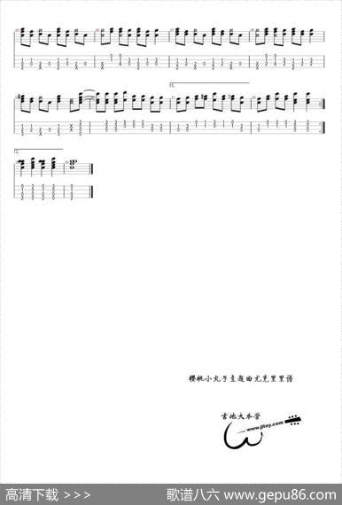 《樱桃小丸子》主题曲（尤克里里谱）