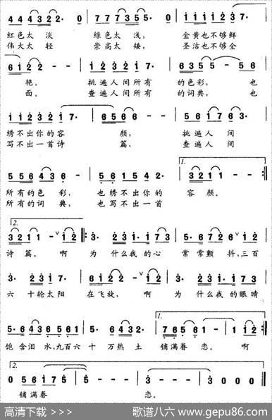 眷恋（贺东久词刘程远曲） - 贺东久|刘程远