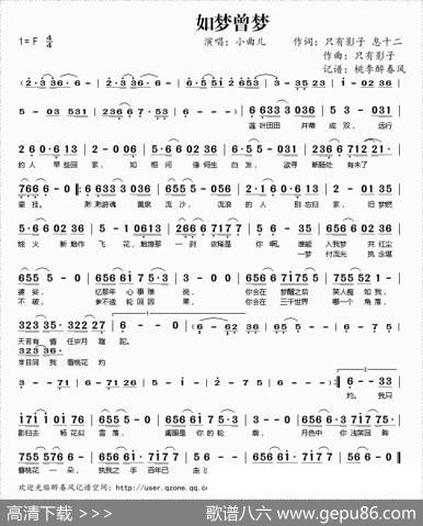 如梦曾梦 - 只有影子息十二|只有影子