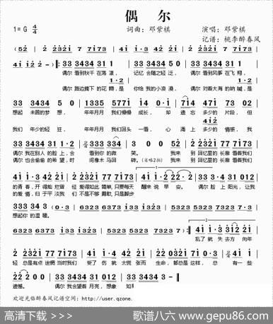 偶尔 - 邓紫棋|邓紫棋