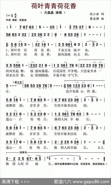 荷叶青青荷花香（沈小冰词崔安强曲） - 沈小冰|崔安强