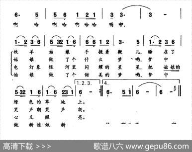 草地上的梦 - 刘长江|刘庆成李湘俊