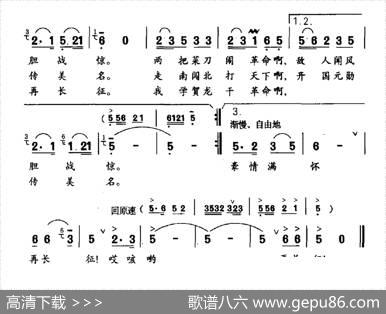 唱贺龙 - 吴超|赵恕心