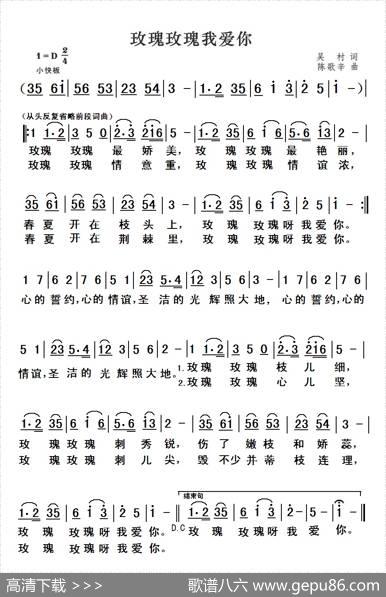 玫瑰玫瑰我爱你 - 吴村|陈歌辛