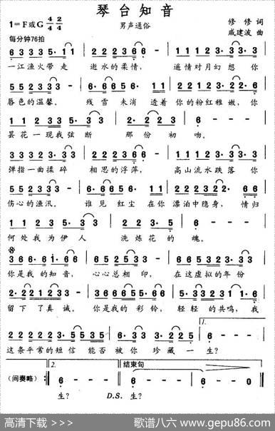 琴台知音 - 修修|戚建波
