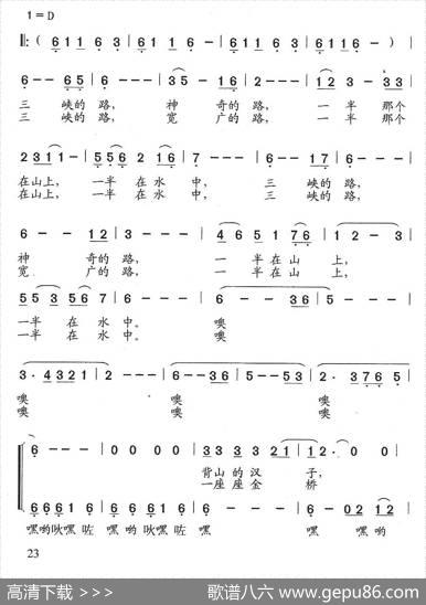 三峡路（魏金哲词石玉泉向家驹曲） - 魏金哲|石玉泉