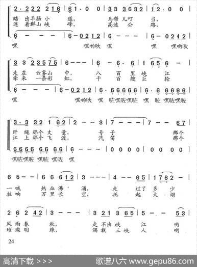 三峡路（魏金哲词石玉泉向家驹曲） - 魏金哲|石玉泉
