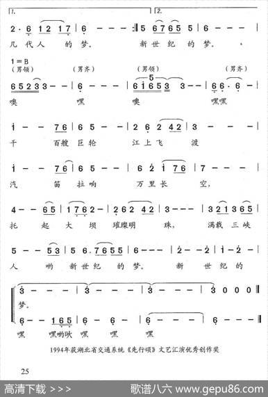 三峡路（魏金哲词石玉泉向家驹曲） - 魏金哲|石玉泉
