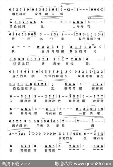唱首情歌给母亲 - 凌雪|王锐