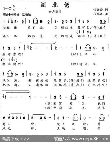 湖北佬 - 谈焱焱|张卓娅