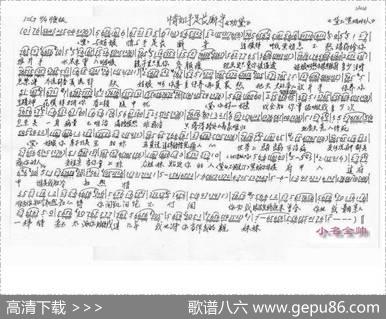 情如手足长厮守（越剧《红楼梦》选段）