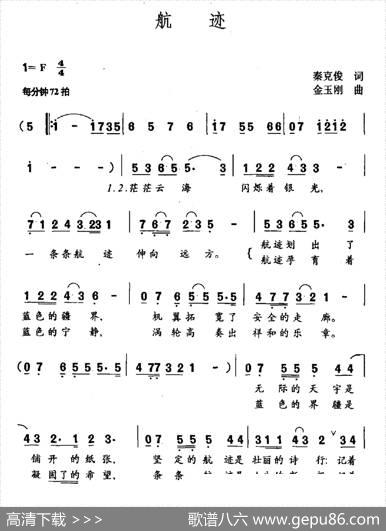 航迹 - 秦克俊|金玉刚