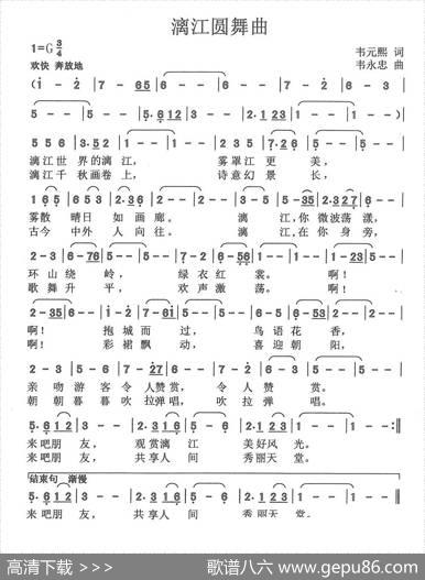 漓江圆舞曲 - 韦元熙|韦永忠