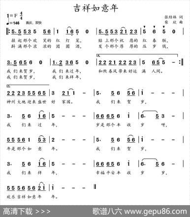 吉祥如意年 - 张结林|柴欣
