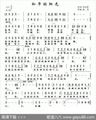和平的阳光 - 刘红军|南风