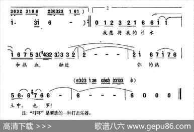 五指山上打叮咚 - 王春光郭颂|乐驷