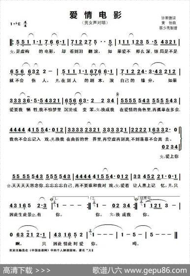 爱情电影 - 许常德|黄怡