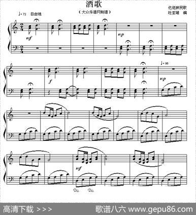 酒歌|仡佬族民歌、杜亚雄编曲