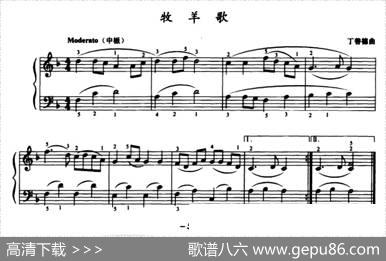 牧羊歌|丁善德编曲