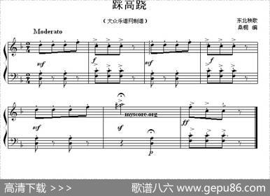 踩高跷|东北秧歌、桑桐编曲