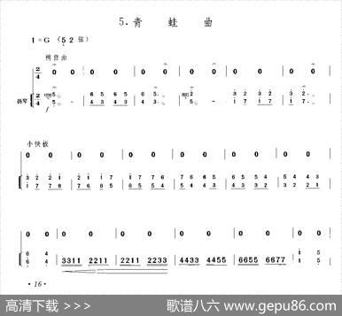 青蛙曲（二胡独奏+扬琴伴奏）|唐镜前改编