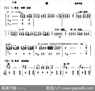 春（民乐合奏）|聂耳