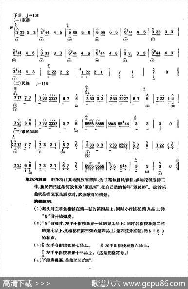 军民河舞曲|程午加