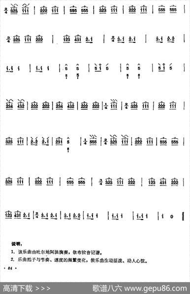 琵琶三连音练习：渴望|新疆民间乐曲、任鸿翔编订