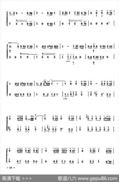 玉娇枝（二重奏）|长安古曲、任鸿翔编曲