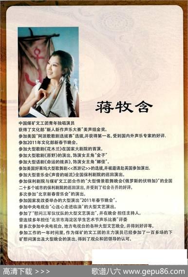 我骄傲我的存在（李立萍词清泉曲蒋牧含原唱） - 李立萍|清泉
