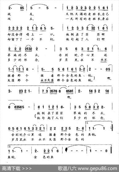 金色的鱼钩（胡宏伟词刘丹曲） - 胡宏伟|刘丹