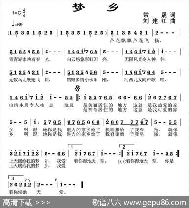 梦乡（常晟词刘建江曲） - 常晟|刘建江
