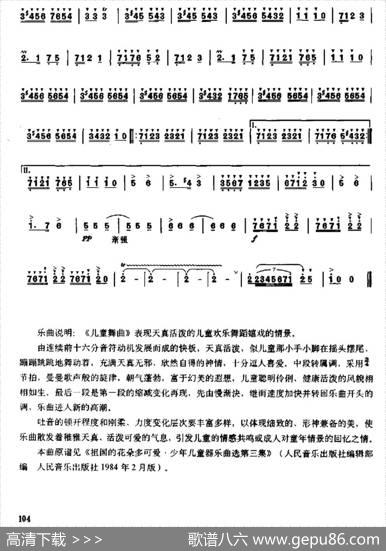 儿童舞曲|树蓬、明先