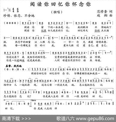 阅读你回忆你怀念你 - 范修奎|赵翔
